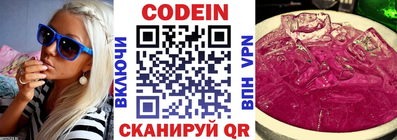 Кодеиновый сироп Lean напиток Lean (лин) Валдай