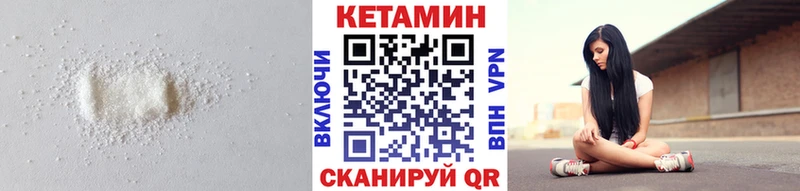 Кетамин ketamine как найти наркотики Валдай